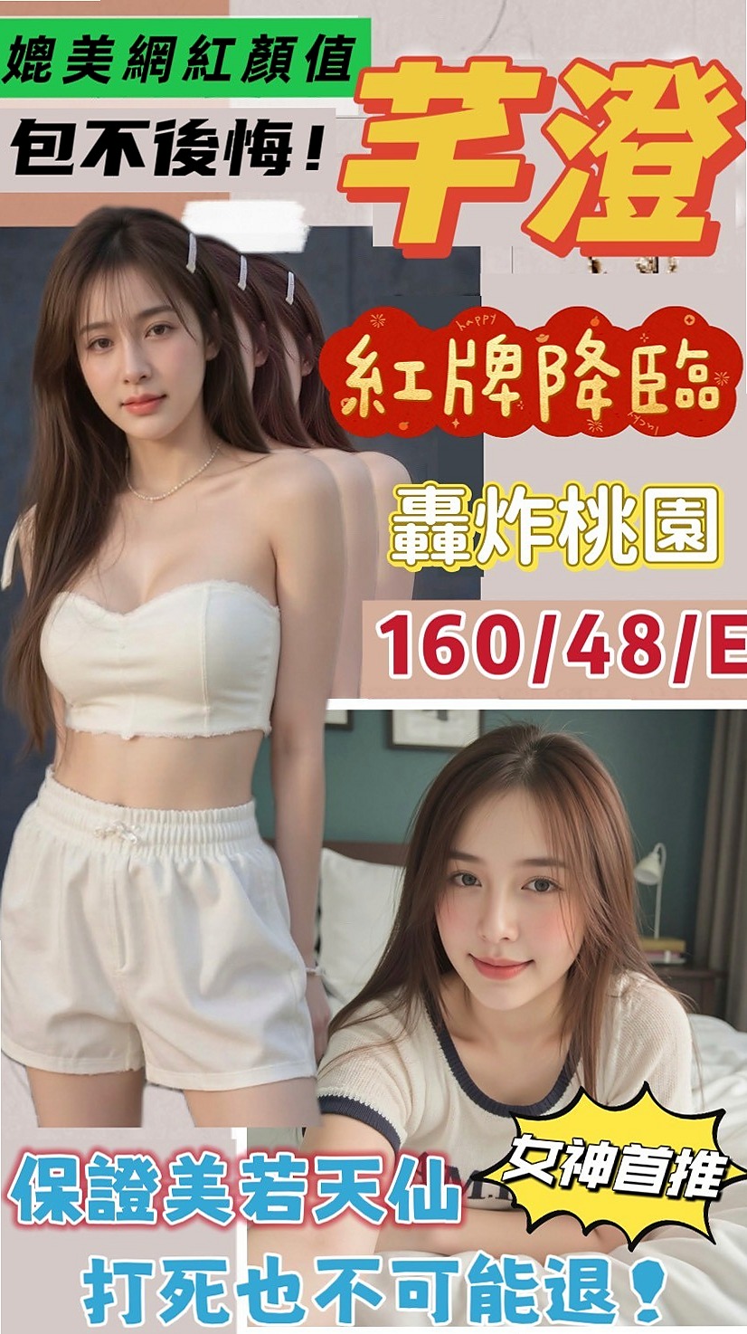 高中正妹推薦！珍妮，仁武找小姐，胸圍E罩杯/年齡21歲/身高166cm/體重50kg。口交技術超棒的 讓你的大肉棒得到很好的照顧喔~  特色：『粉嫩胸部』天然柔軟、皮膚白皙、胸形漂亮